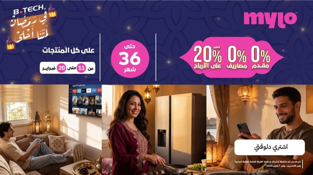 عروض ماتتفوتش