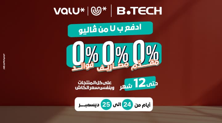 أقوي عروض ديسمبر