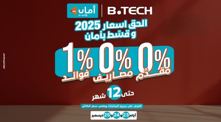  عروض 2025