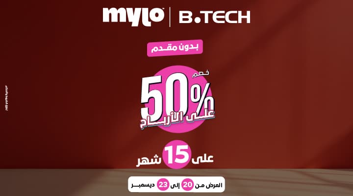 أقوي عروض ديسمبر