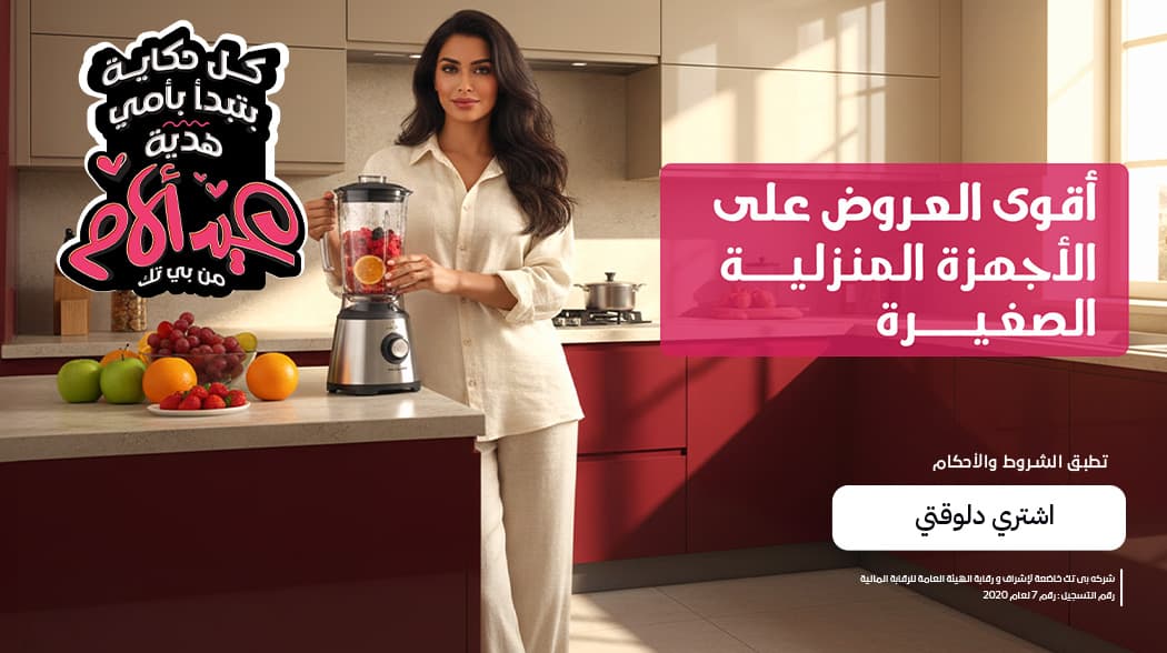 عروض الأجهزة الصغيرة