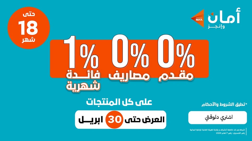 أقوي عروض أبريل