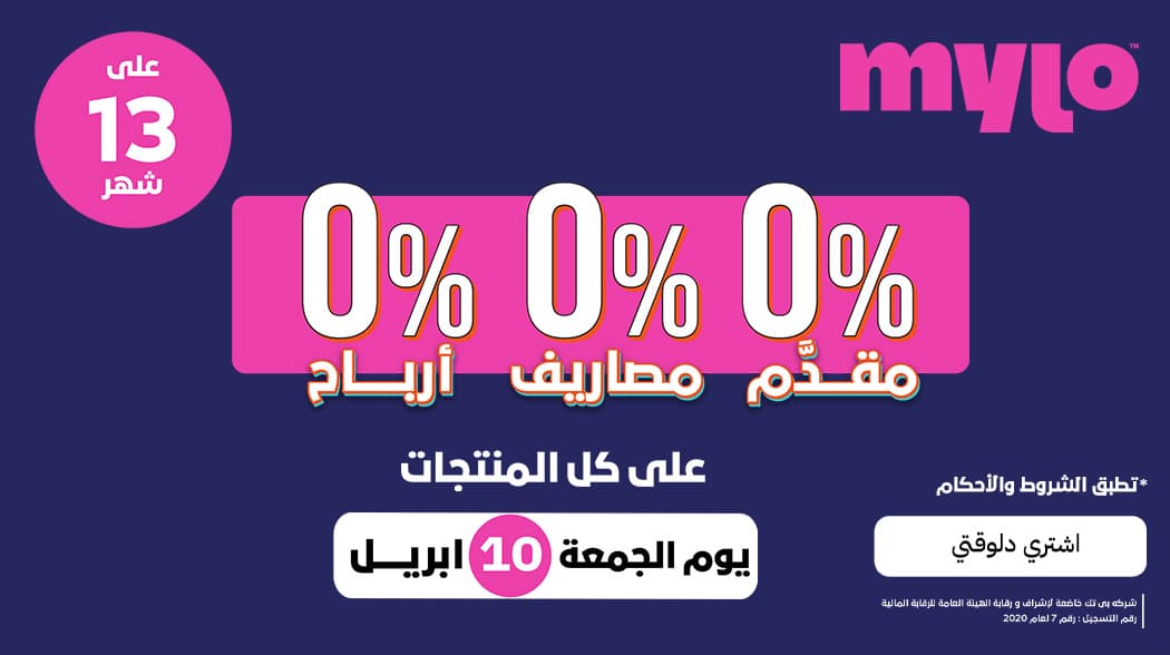 أقوي عروض أبريل