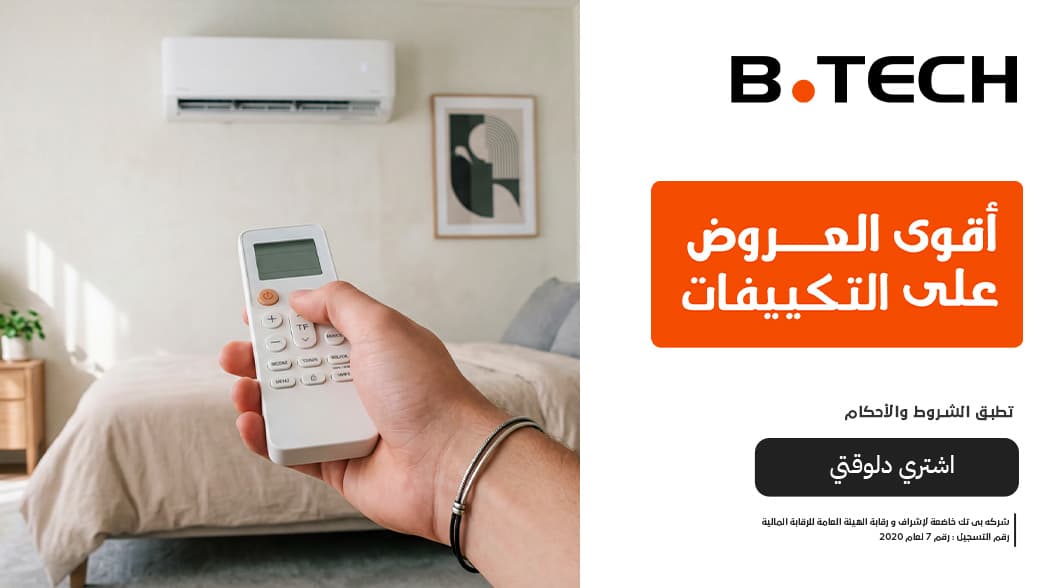 عروض التكييفات