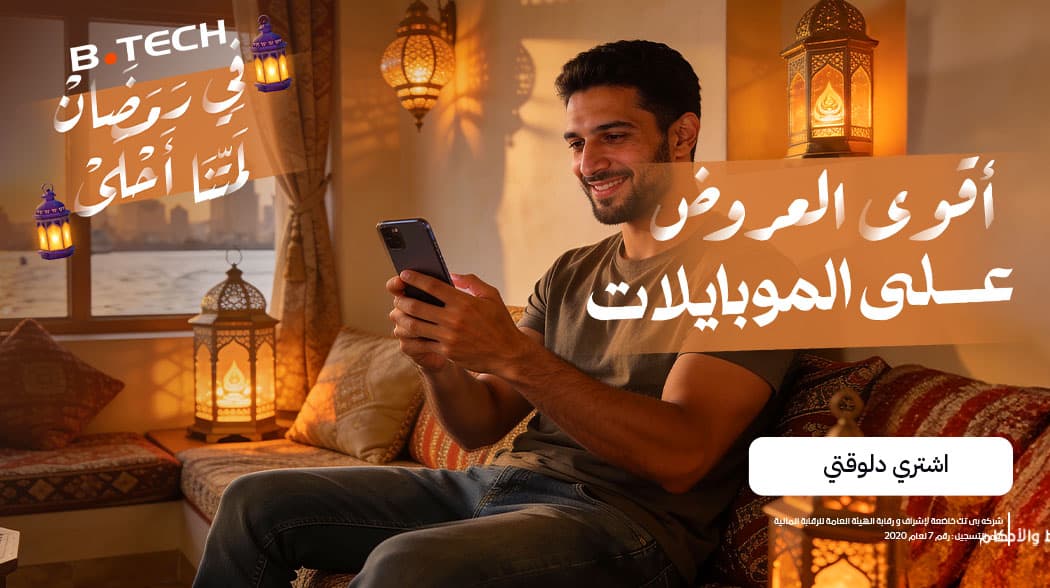 عروض الموبايلات