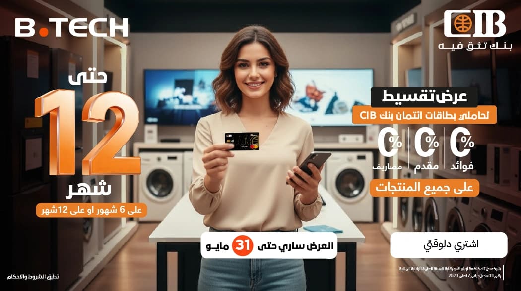 توفير ذكي