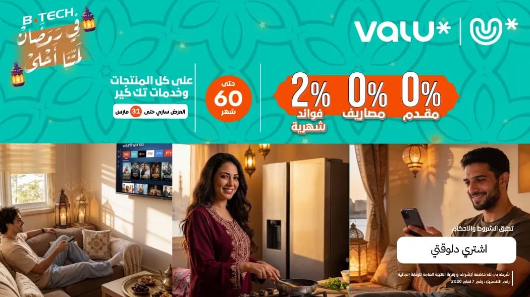 أقوي عروض مارس