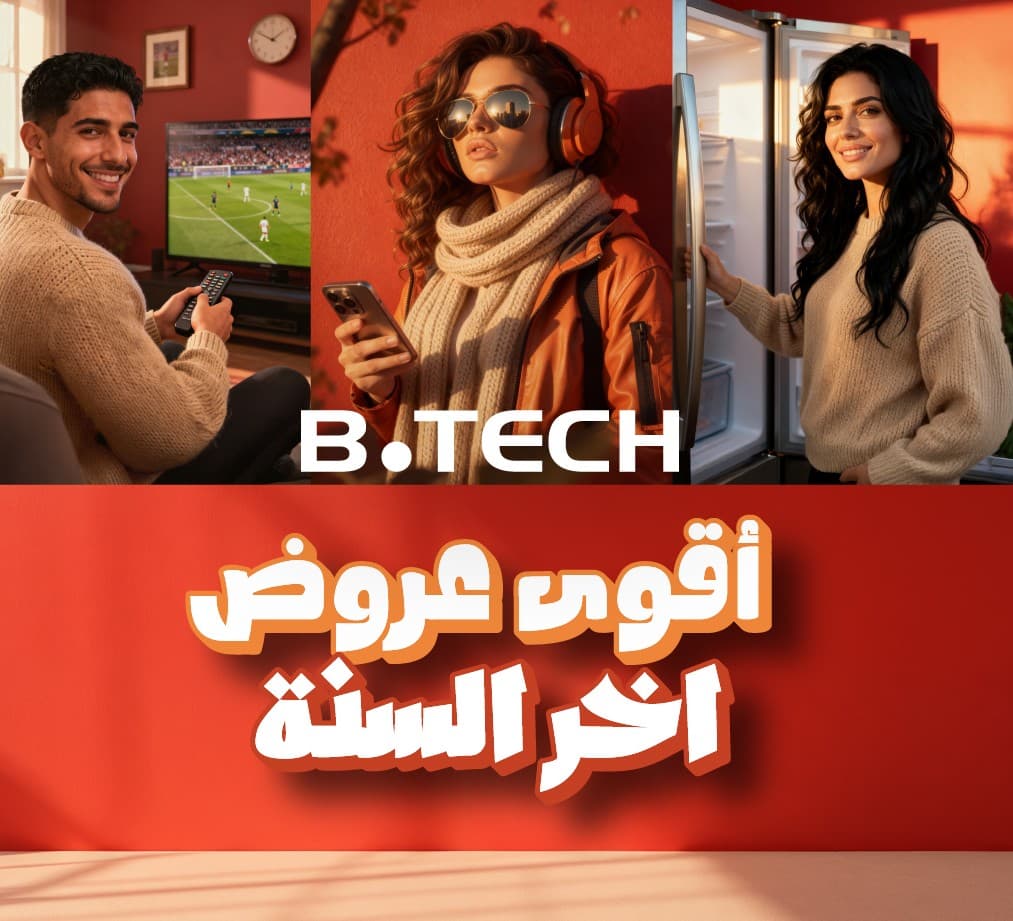 خصومات اخر السنة