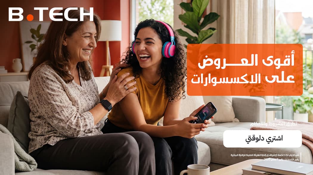 عروض الإكسسوارات