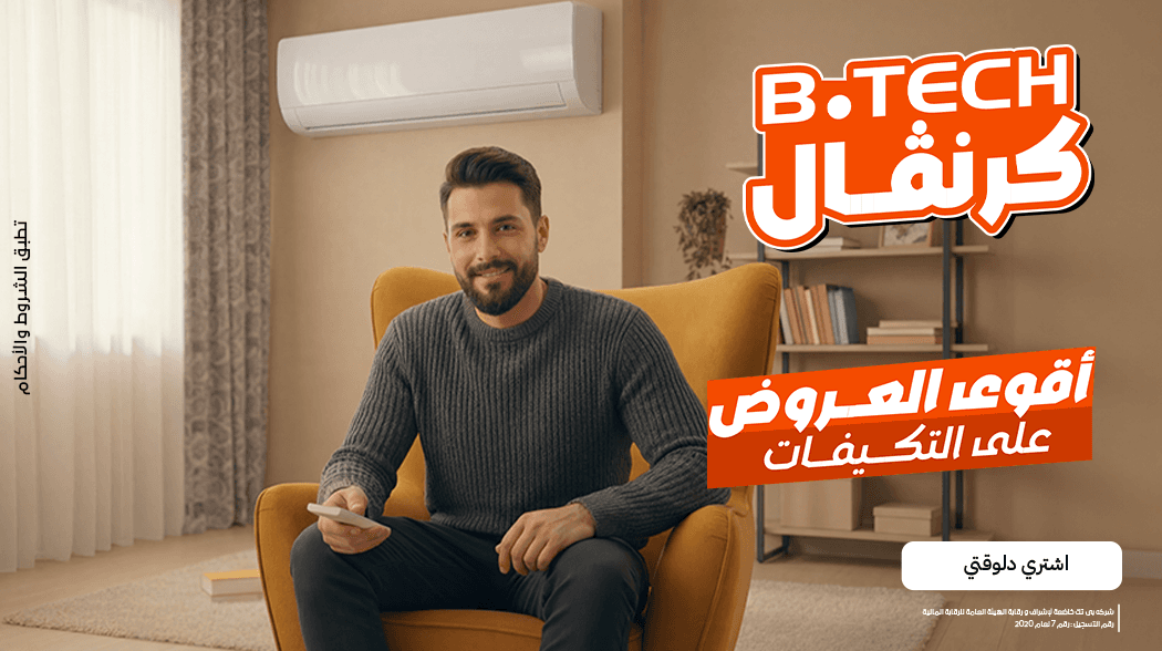 عروض التكييفات