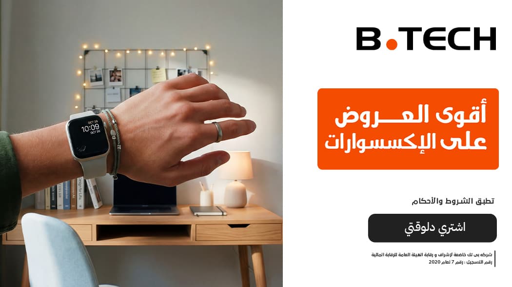 عروض الإكسسوارات