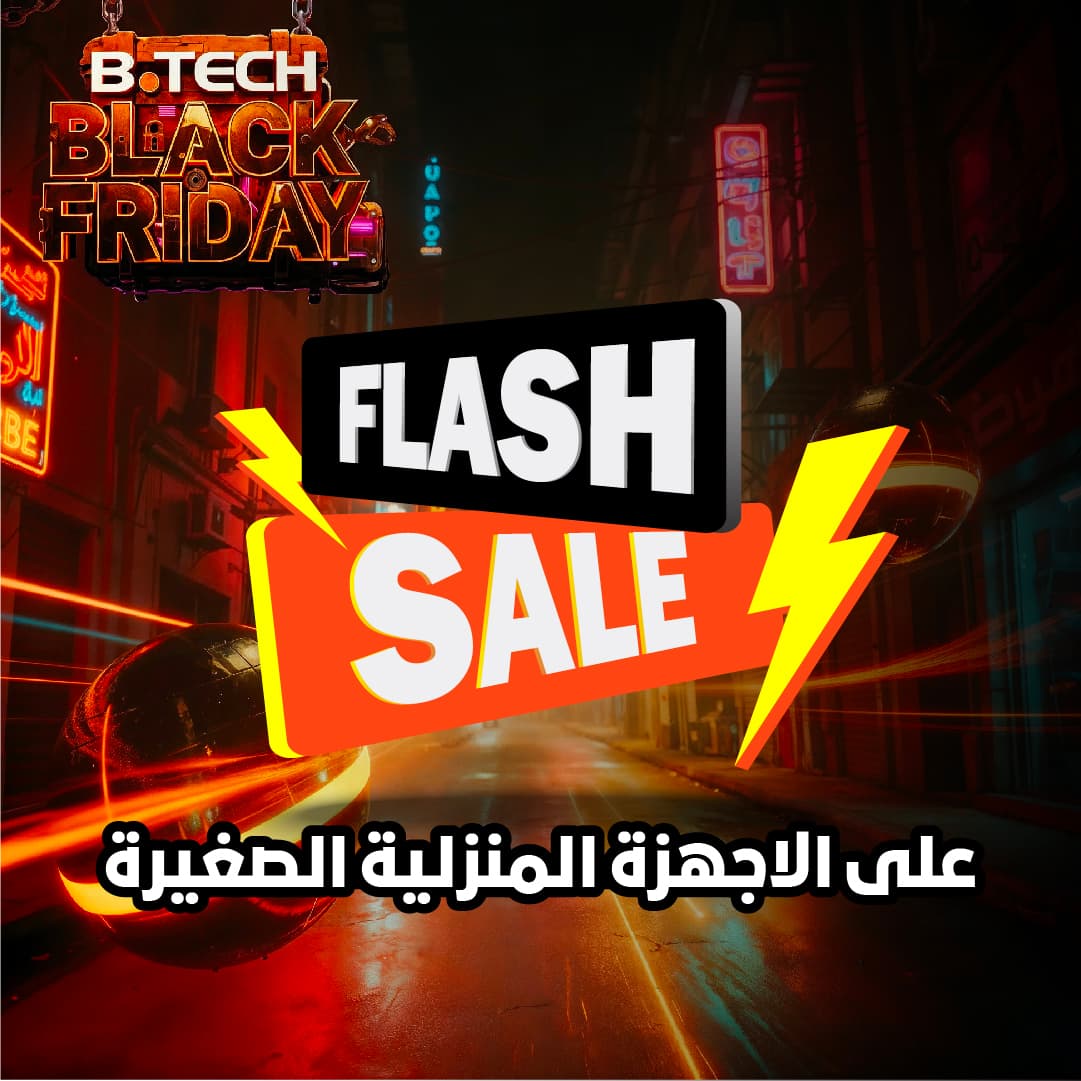 Small home appliances 