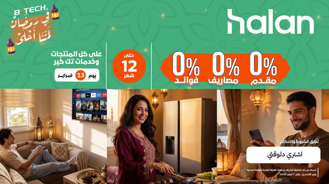 عروض ماتتفوتش