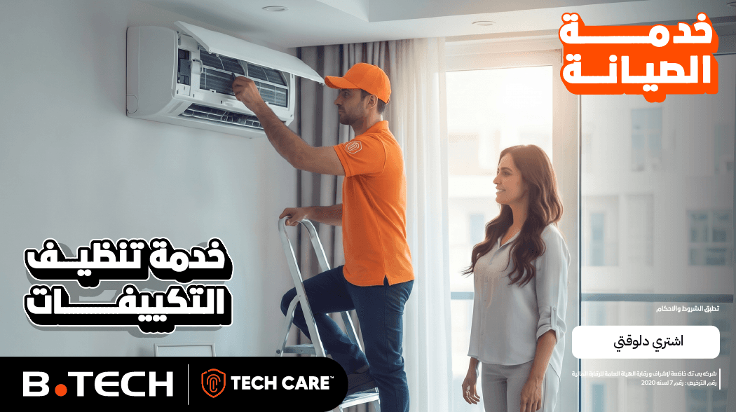 خدمة تنظيف التكييفات