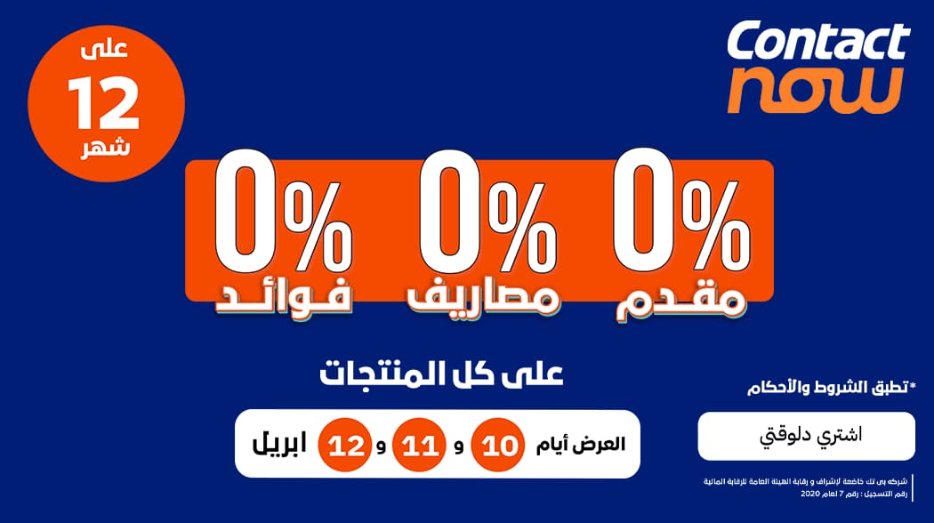 عروض الربيع