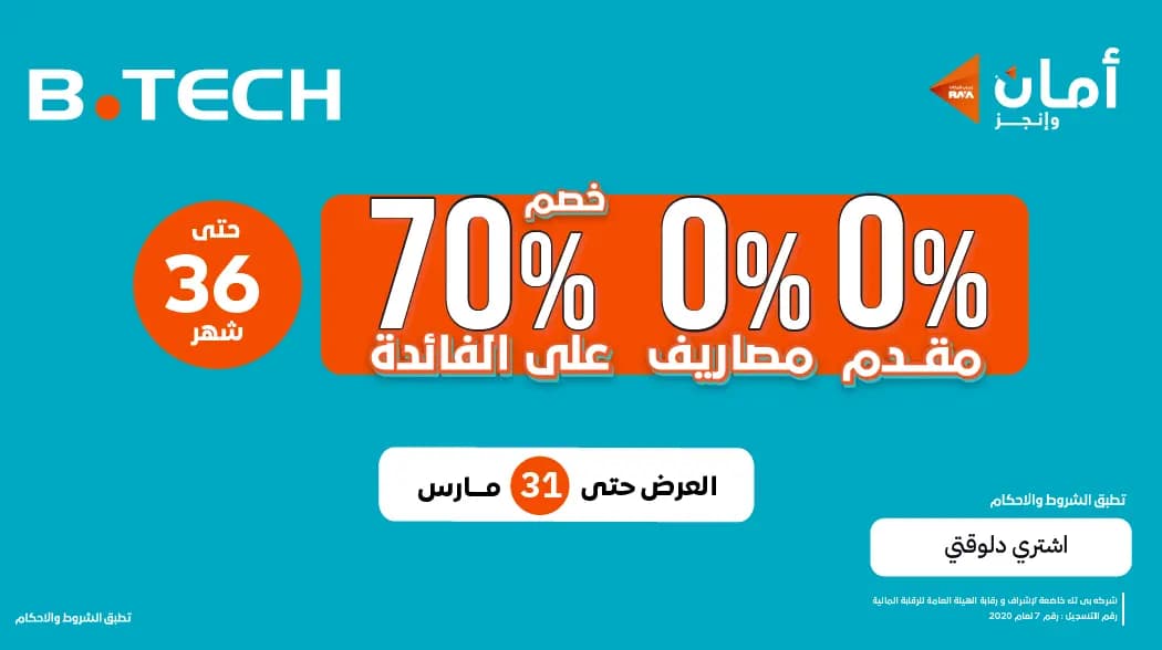 أقوي عروض مارس