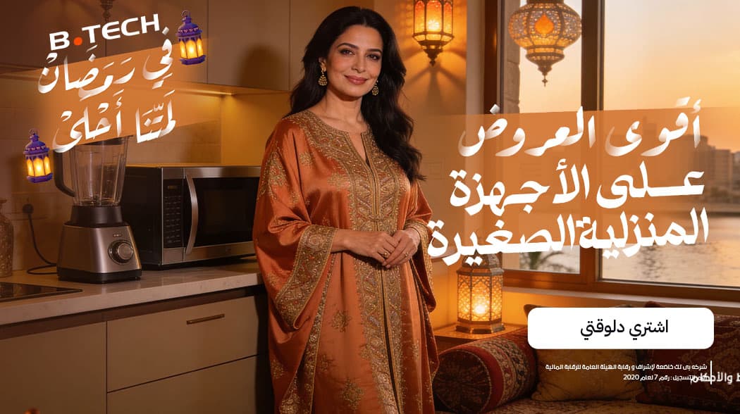 عروض الأجهزة الصغيرة