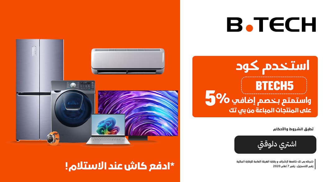 عروض ما تتفوتش