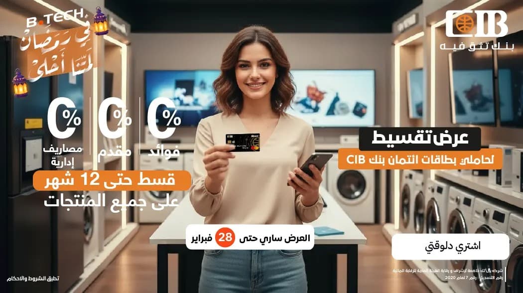 أقوي عروض فبراير