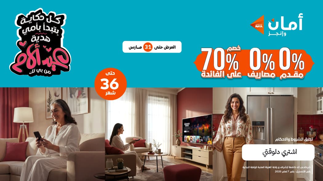 أقوي عروض مارس