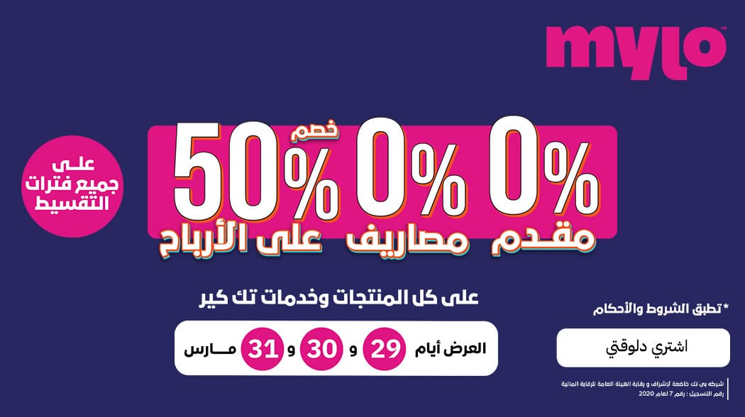 أقوي عروض مارس