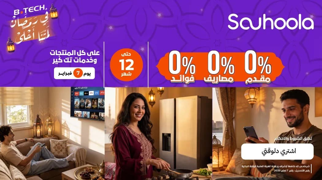 أقوي عروض فبراير