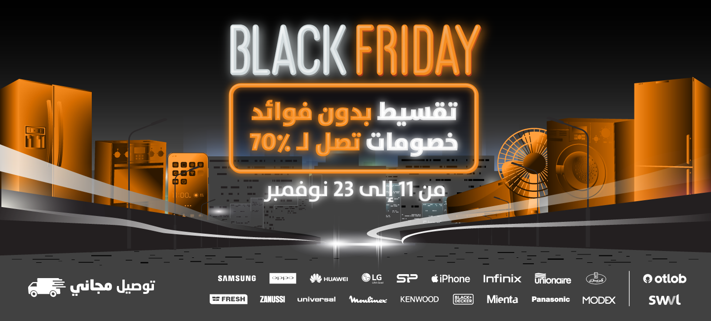 بلاك فرايداى بلاك فرايداى