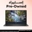 لاب توب استيراد ديل بريسيشن 5510، انتل كور i7-6820HQ، هارد 512 جيجا SSD، رام 16 جيجا، شاشة 15.6 بوصة FHD IPS، كارت شاشة انفيديا Quadro M1000M سعة 2 جيجا GDDR5، ويندوز 10 برو - فضي فئة A، ضمان 6 شهور