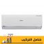 Haier Spilt Air Conditioner, 1.5 HP, Cooling and Heating, Inverter Motor, White - HSU-12KHRIA