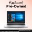لاب توب اتش بي برو بوك 430، انتل كور i5-10210U، سعة 256 جيجا PCIe NVMe SSD، رام 8 جيجا، شاشة 13.3 بوصة، دقة FHD، كارت انتل UHD جرافيكس 620، ويندوز 10 برو - فضي (استيراد)، فئة A، ضمان 6 شهور