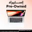 لاب توب ابل ماك بوك برو 2019، انتل كور i7، سعة 512 جيجا SSD، رام 16 جيجا، شاشة LED IPS ريتينا مقاس 16 بوصة، كارت شاشة ايه ام دي راديون برو 5300 4 جيجا DDR6، نظام Mac OS سونوما - فضي- (استيراد)، فئة B، ضمان 3 شهور