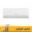 Fresh Split Air Conditioner, 3 HP, Cooling and Heating, White - FUFW24H-IW