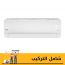 Beko Split Air Conditioner with Inverter , 3 HP, Cooling Only, White - BICT2420
