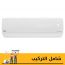 Beko Split Air Conditioner with Inverter , 2.25 HP, Cooling and Heating , White - BIHT1840