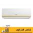 Fresh Smart Split Air Conditioner, 2.25 HP, Cooling, White - SFW20C/O-X2