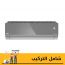 Beko Inverter Air Conditioner, 2.25 Hp, Cooling and Heating, Silver - BIHT185W0S