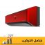 تكييف سبليت شارب، 1.5 حصان، بارد وساخن، موتور انفرتر، احمر - AY-XP12YHER 