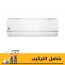 تكييف سبليت ال جي، 2.25 حصان، بارد فقط، ابيض - S4-Q18KL2MD