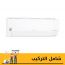 تكييف سبليت ال جي، 5 حصان، بارد وساخن، ابيض - S4-W36R43EA