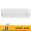 Beko Split Air Conditioner with Inverter, 2.25 HP, Cooling and Heating, White - BIHT1841X