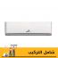 تكييف سبليت فري اير ماكس، 1.5 حصان، بارد فقط، ابيض - FR12CRMI