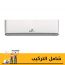 تكييف سبليت فري اير ماكس، 2.25 حصان، بارد وساخن، ابيض - FR18HRMI