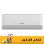 تكييف فريش، 1.5 حصان، بارد فقط، ابيض - FUFW12C/IW-AG