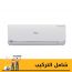 Haier  Split Air Conditioner, 2.25 HP, Cooling and Heating,  Inverter Motor, White- HSU-18KHRIBC
