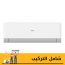 تكييف سبليت هاير، 1.5 حصان، بارد فقط، ابيض - HSU-12KCROCC