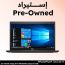 لاب توب استيراد ديل لاتيتيود 7490، انتل كور i5- 8350U، هارد 256 جيجا SSD، رام 8 جيجا، شاشة 14.1 بوصة FHD IPS، انتل UHD جرافيكس 620، ويندوز 10 برو - اسود، فئة A، ضمان 6 شهور