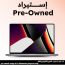 Apple MacBook Pro 2019 Laptop, Intel Core i7, 256GB SSD, 32GB RAM, 15.4 Inch, Retina LED IPS, AMD Radeon Pro 560X 4GB, Mac OS Sonoma - Space Gray (Pre-Owned), Grade B, 3 Months Warranty