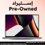 Apple MacBook Pro 2018 Laptop, Intel Core i7, 256GB SSD, 32GB RAM, 15.4 Inch, Retina LED IPS, AMD Radeon Pro 560 4GB, Mac OS Sonoma - Space Gray (Pre-Owned), Grade B, 3 Months Warranty