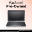 لاب توب ديل لاتيتيود E6420 نوت بوك، انتل كور i5-2520M، سعة 320 جيجا HDD، رام 4 جيجا، شاشة مقاس 14 بوصة، دقة HD، كارت شاشة انتل HD جرافيكس 3000، ويندوز 7 - اسود وفضي  (استيراد)، فئة A، ضمان 6 شهور
