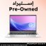 لاب توب استيراد اتش بي ايليت بوك 845 G8، ايه ام دي رايزن 5 برو 5650U، هارد 256 جيجا SSD، رام 16 جيجا، شاشة 14 بوصة، بدقة FHD، كارت شاشة ايه ام دي راديون جرافيكس، ويندوز 10 برو - فضي، فئة A، ضمان سنة